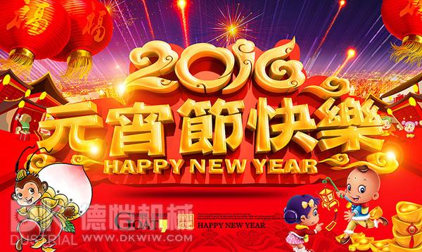 德愷包裝機械 枕式包裝設備 封切設備 管材包裝設備 廣東德愷機械有限公司 佛山德愷機械有限公司 德愷機械包裝機 佛山德愷包裝機 廣東德愷包裝機 佛山德愷包裝機 枕式包裝機廠家 自動整理包裝機 封切收縮機 立式包裝機 稱重充填設備 提升輸送設備 封切收縮機 高速邊封包裝機 高速邊封收縮包裝機 全自動直進料袖口式包裝機 高速恒溫熱收縮包裝機 全自動封切包裝機 回轉(zhuǎn)式枕式包裝機 回轉(zhuǎn)伺服式枕式包裝機 下走紙枕式包裝機 往復式枕式包裝機 回轉(zhuǎn)式枕式包裝機 不銹鋼理料線食品包裝機廠家 餅干包裝機 伺服包裝機